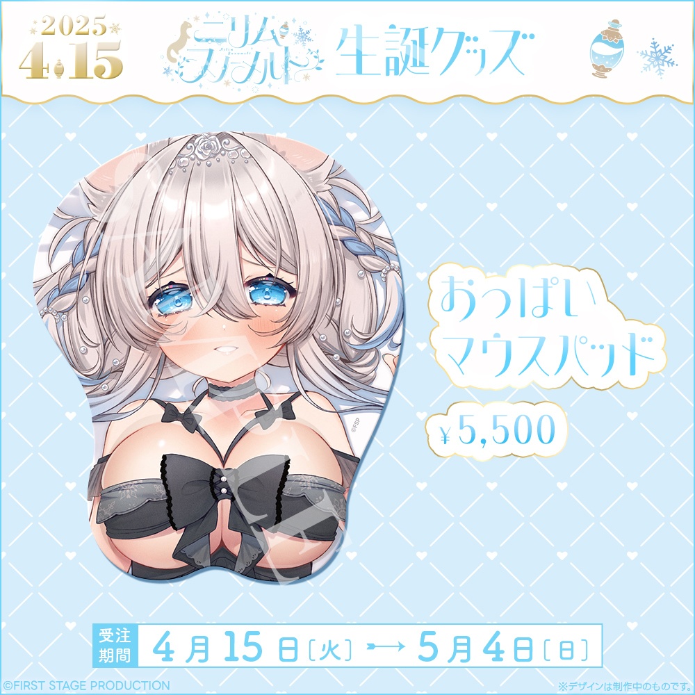 ニリム・スノーメルト 生誕記念グッズ