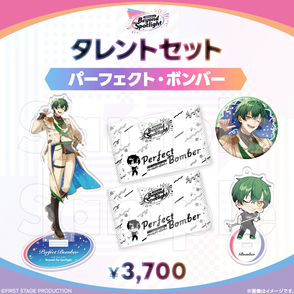 【事前販売】Beyond the Spotlight タレントセット