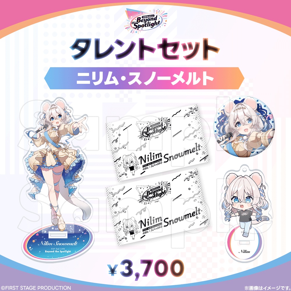 【事前販売】Beyond the Spotlight タレントセット