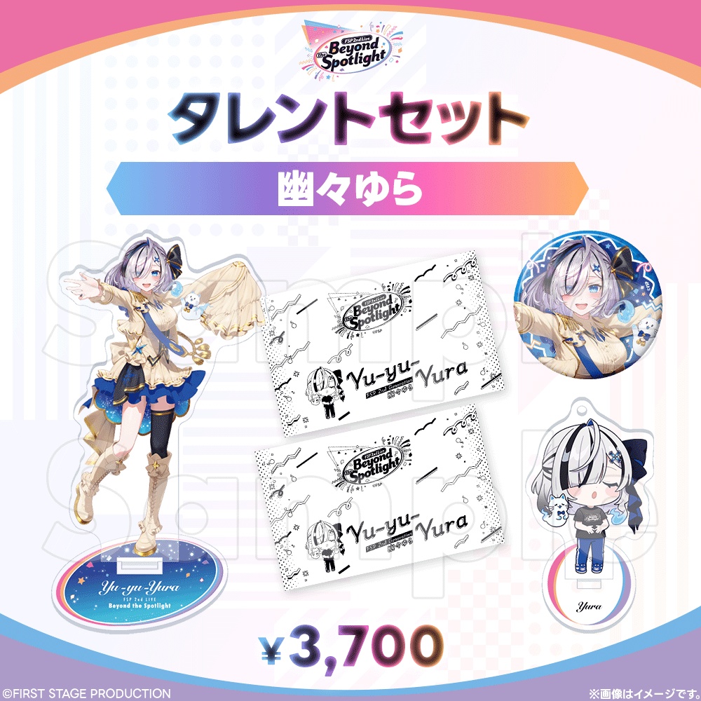 【事前販売】Beyond the Spotlight タレントセット