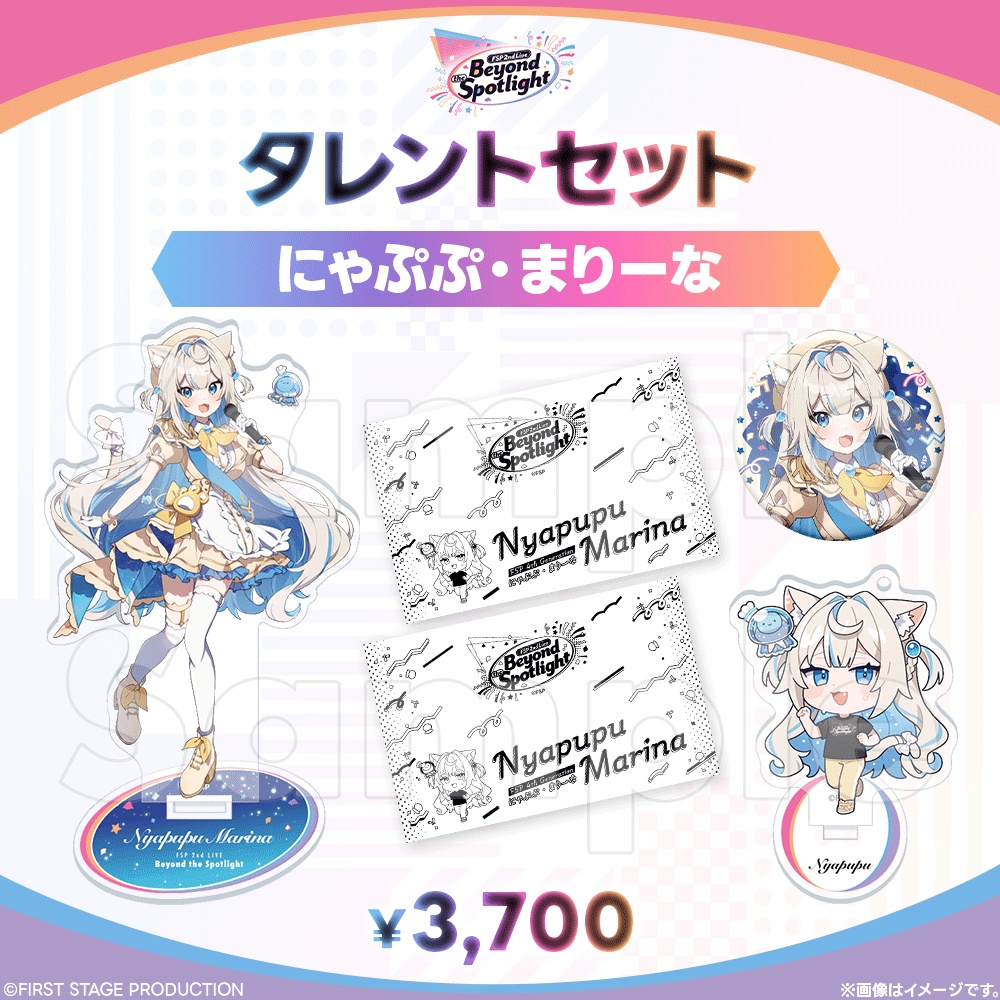 【事前販売】Beyond the Spotlight タレントセット