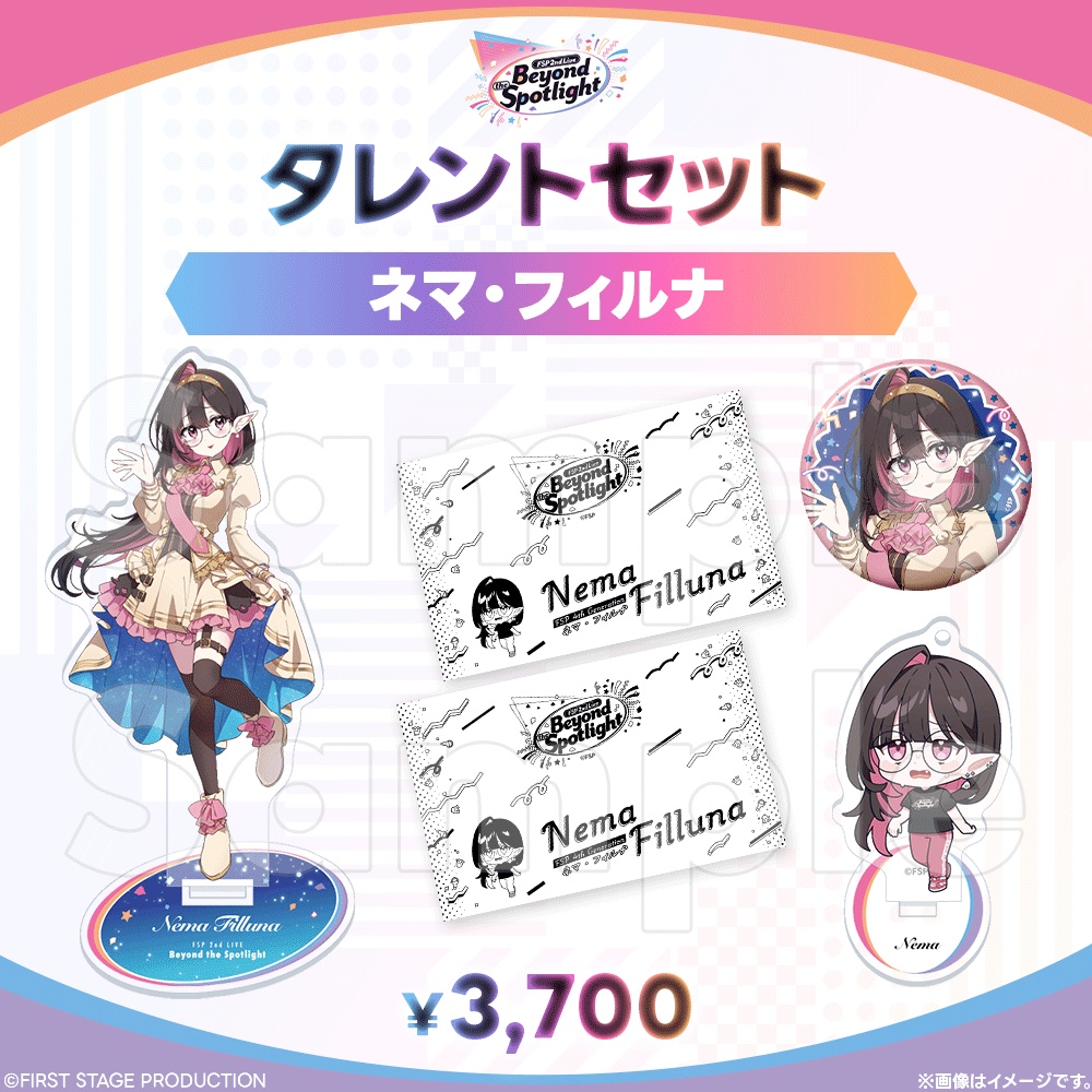 【事前販売】Beyond the Spotlight タレントセット