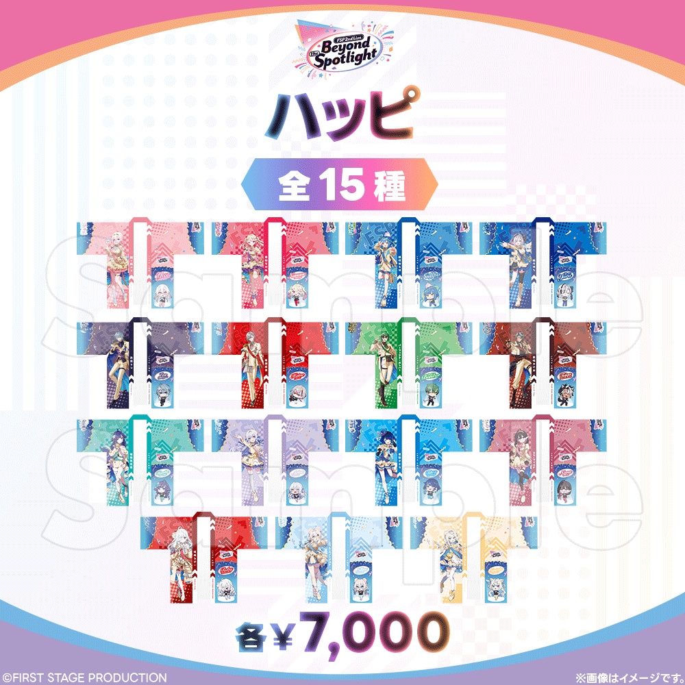 【事前販売】Beyond the Spotlight ハッピ