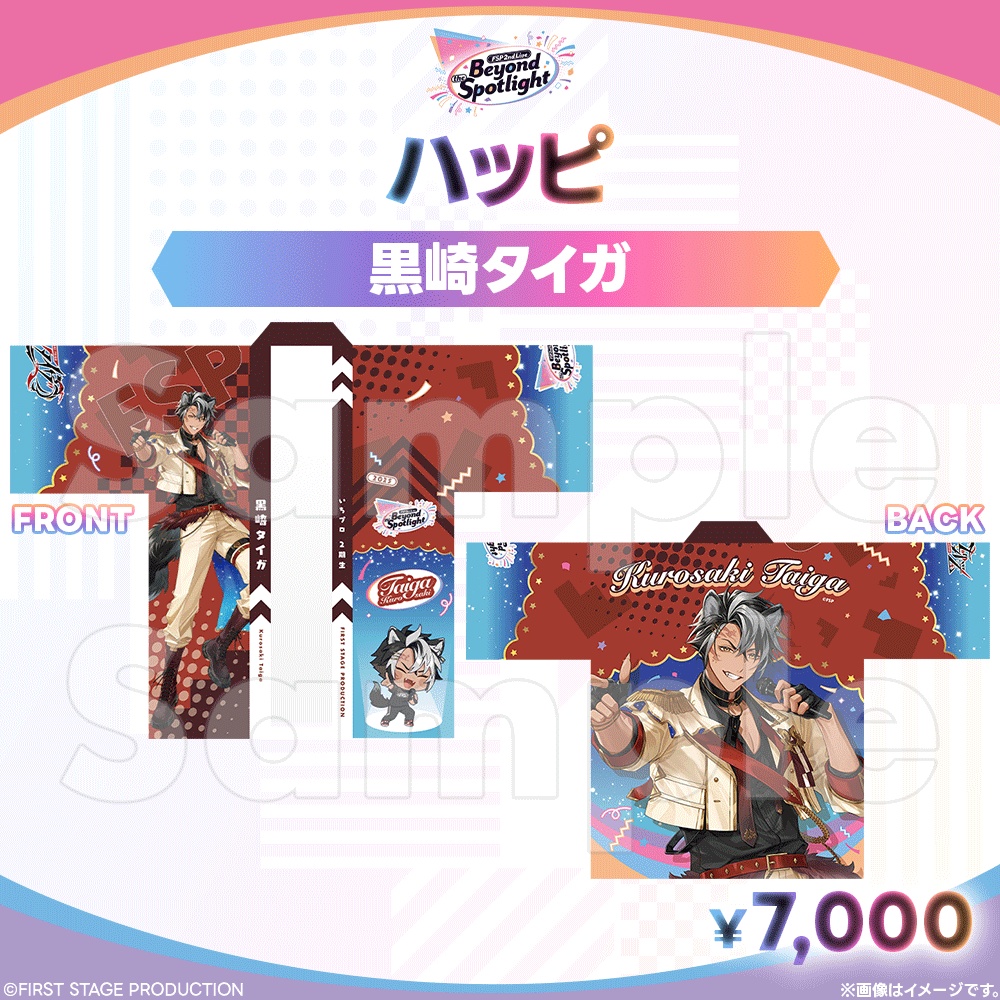 【事前販売】Beyond the Spotlight ハッピ