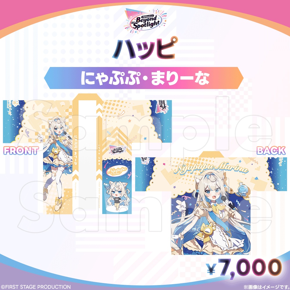 【事前販売】Beyond the Spotlight ハッピ