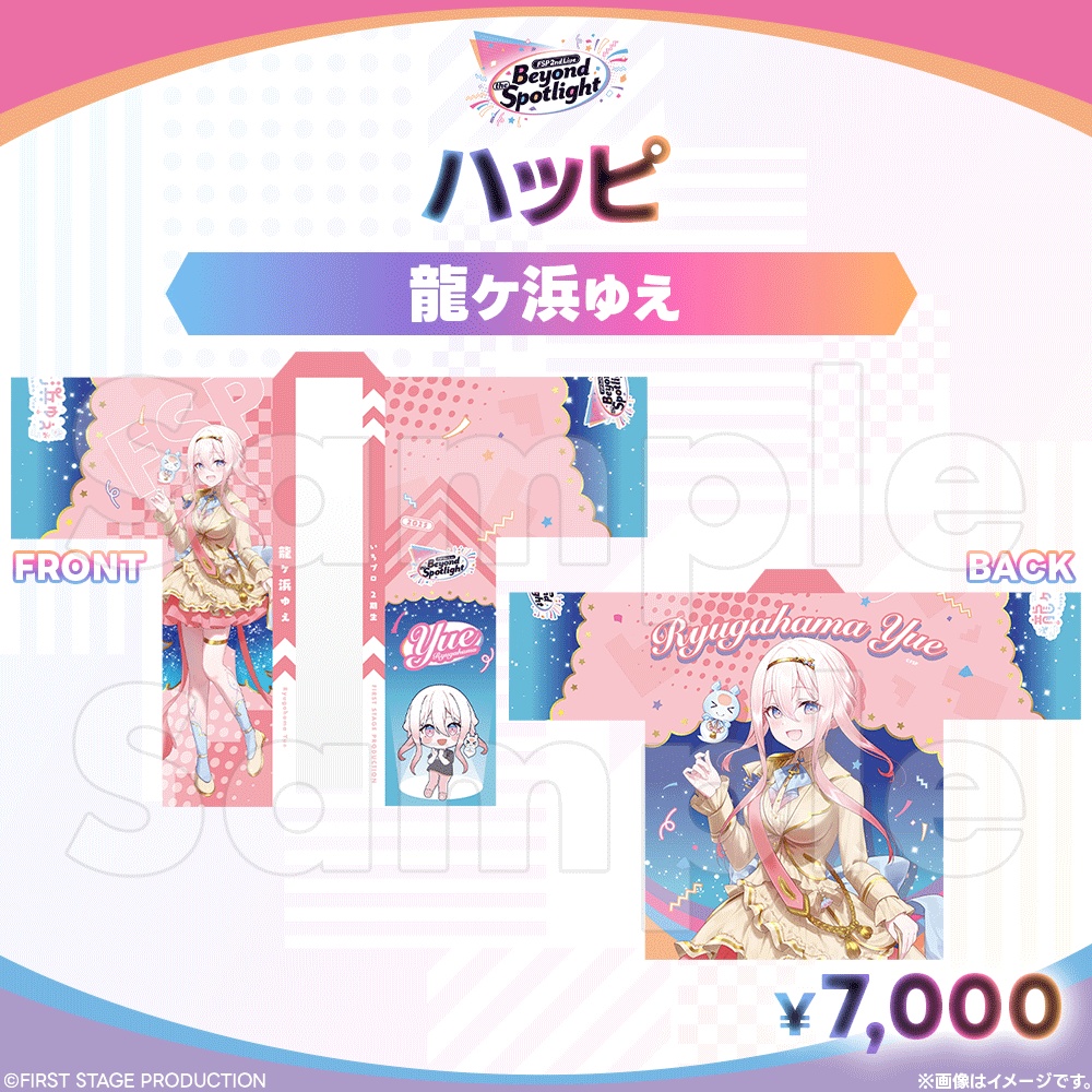 【事前販売】Beyond the Spotlight ハッピ