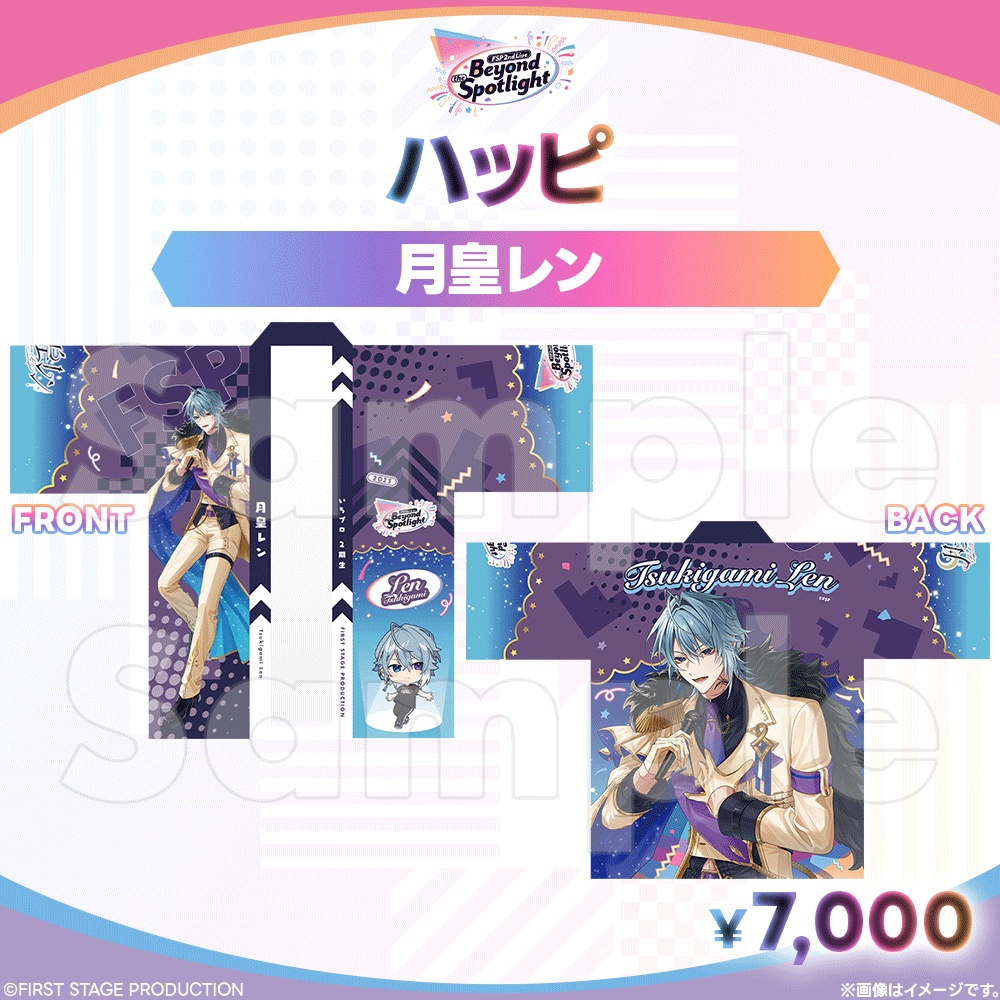 【事前販売】Beyond the Spotlight ハッピ