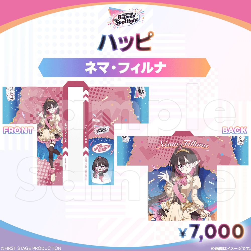 【事前販売】Beyond the Spotlight ハッピ