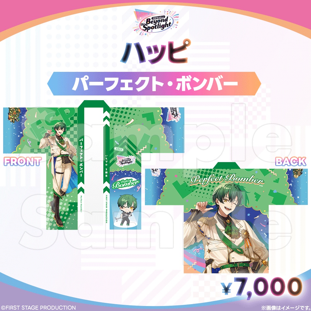 【事前販売】Beyond the Spotlight ハッピ