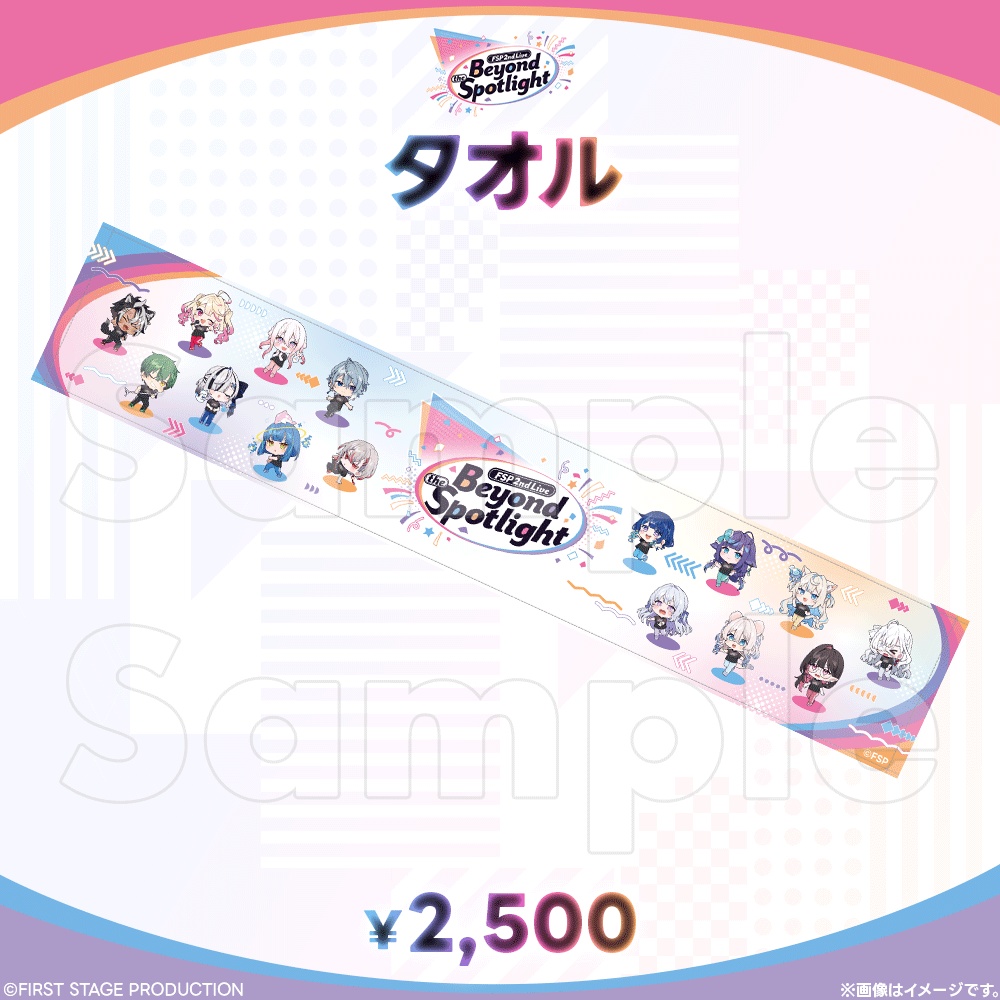 【事前販売】Beyond the Spotlight ライブグッズ