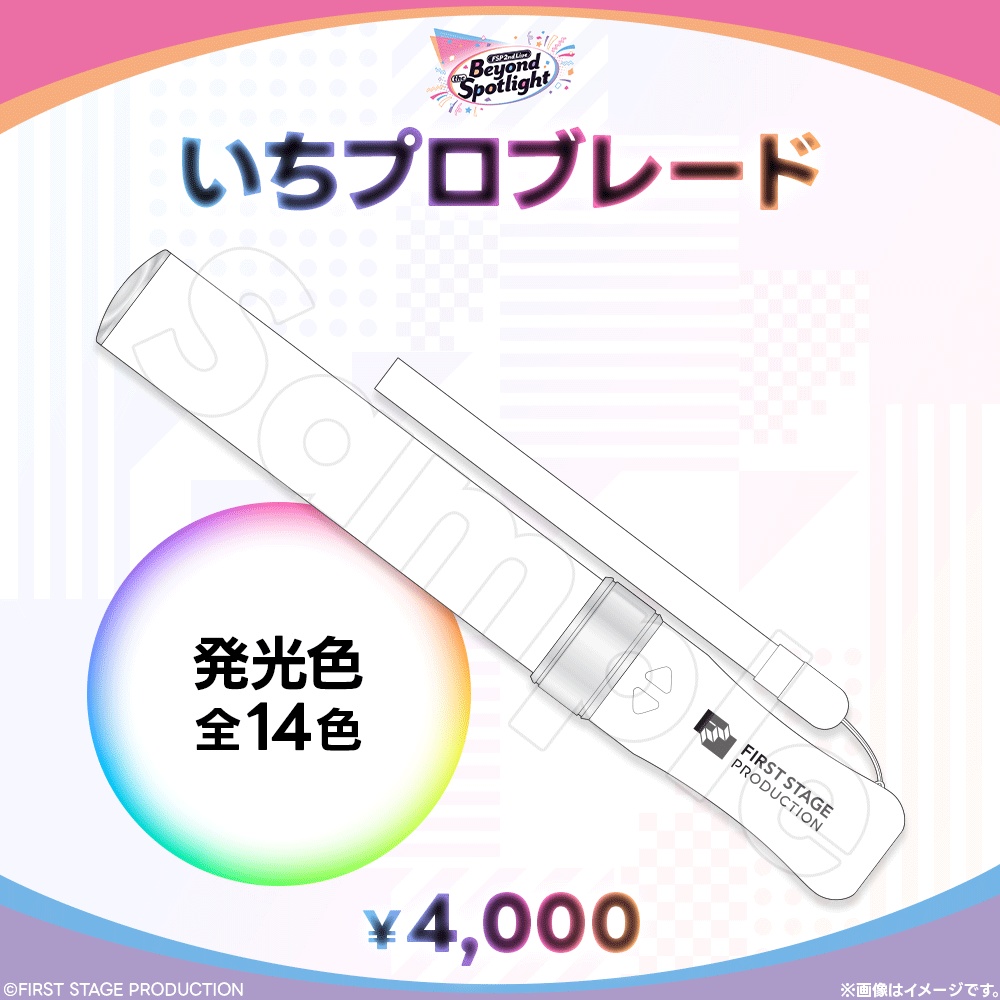 【事前販売】Beyond the Spotlight ライブグッズ