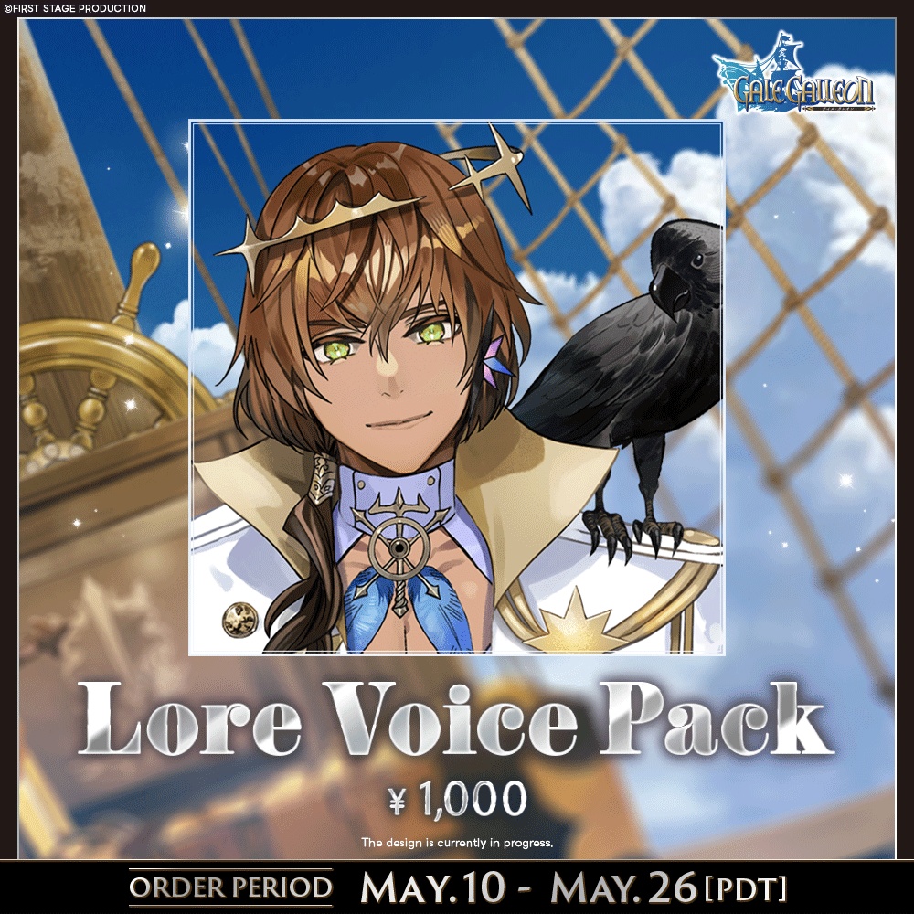 Gale Galleon New Outfit Goods