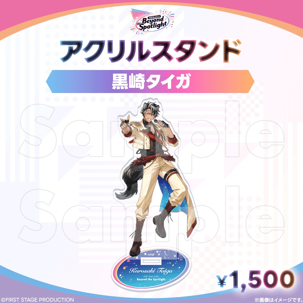 Beyond the Spotlight アクリルスタンド