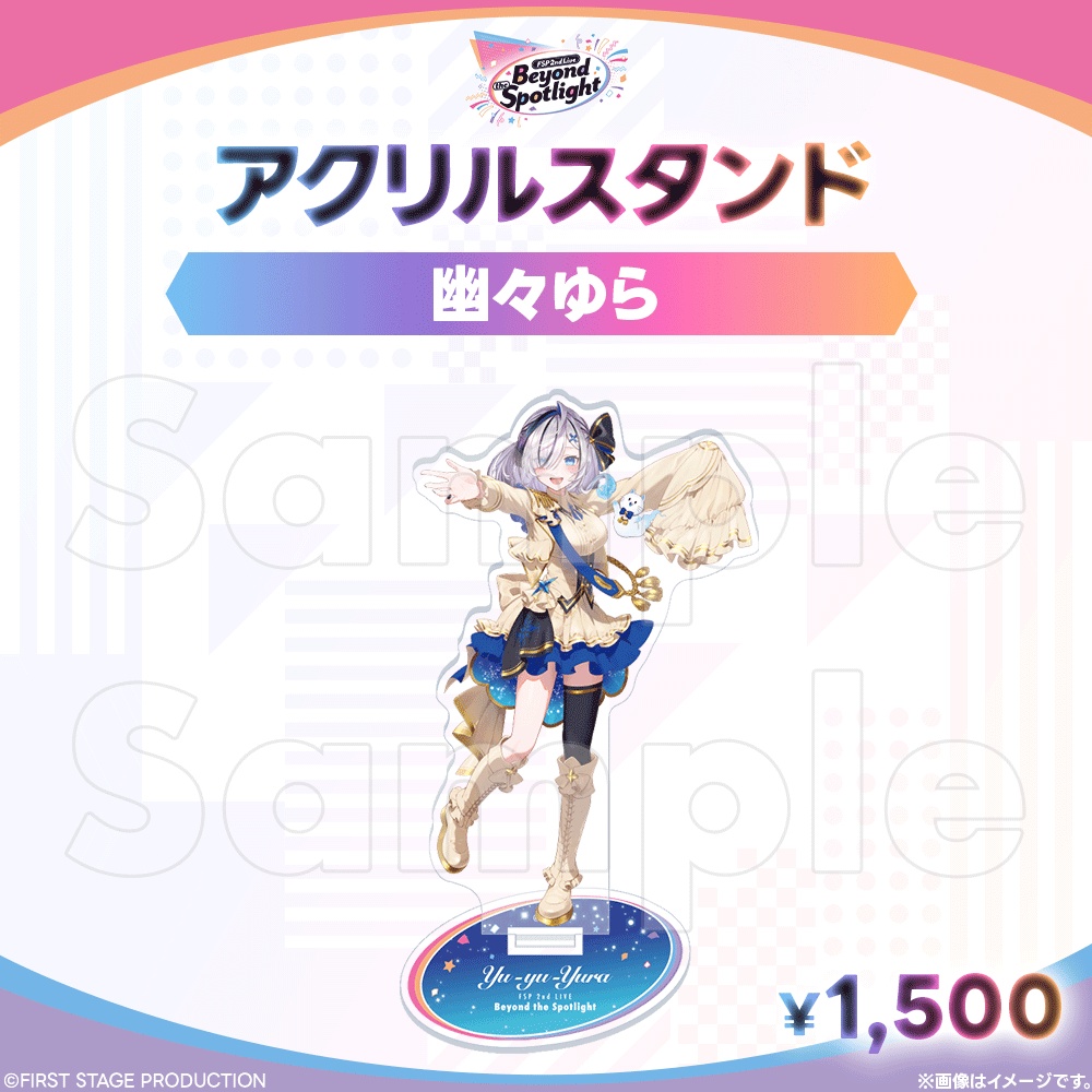 Beyond the Spotlight アクリルスタンド