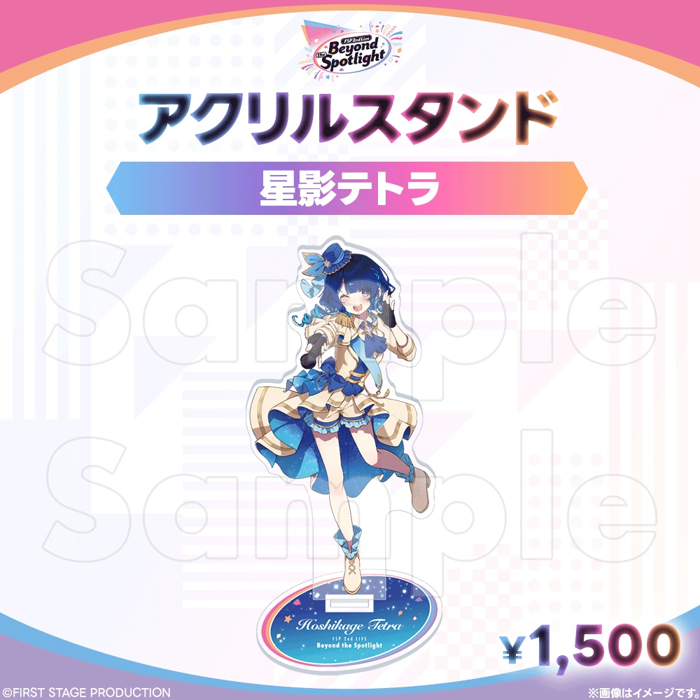 Beyond the Spotlight アクリルスタンド