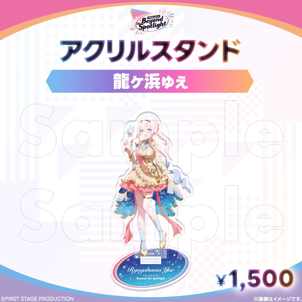 Beyond the Spotlight アクリルスタンド