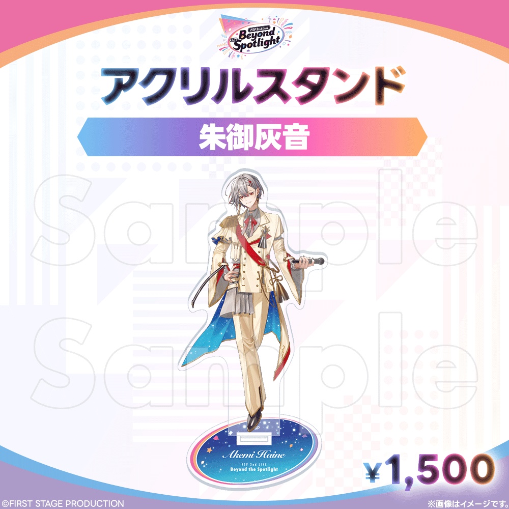 Beyond the Spotlight アクリルスタンド