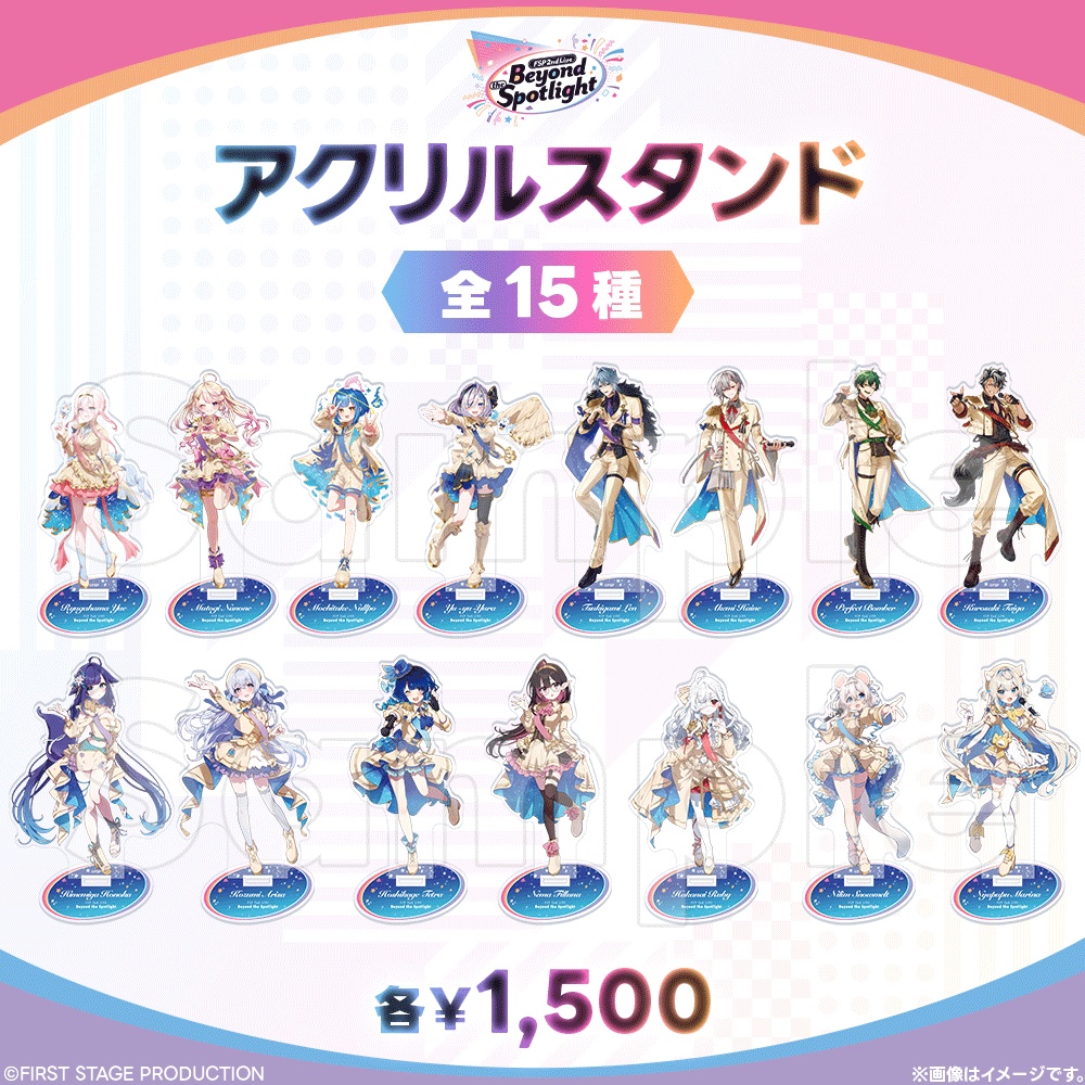 Beyond the Spotlight アクリルスタンド