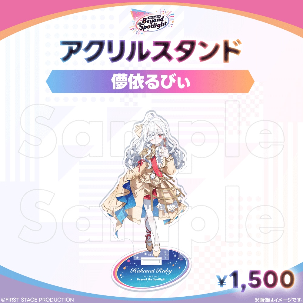 Beyond the Spotlight アクリルスタンド