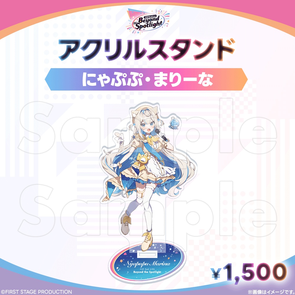 Beyond the Spotlight アクリルスタンド