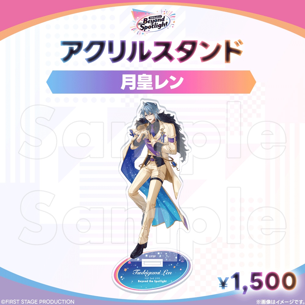 Beyond the Spotlight アクリルスタンド