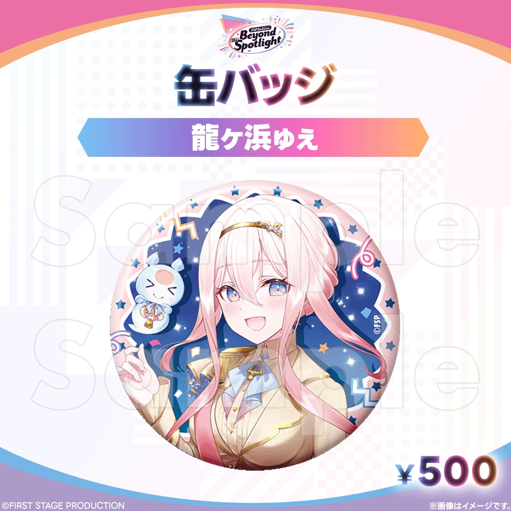 Beyond the Spotlight 缶バッジ