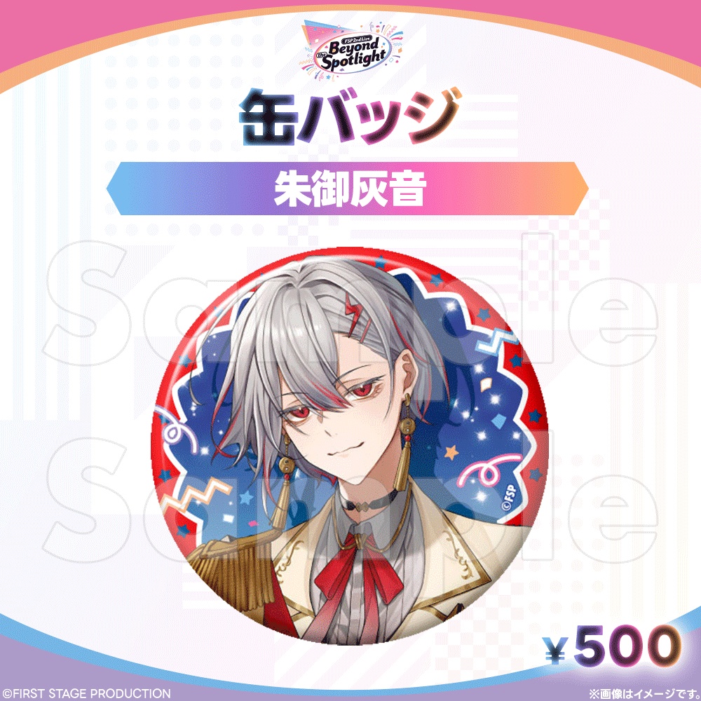 Beyond the Spotlight 缶バッジ