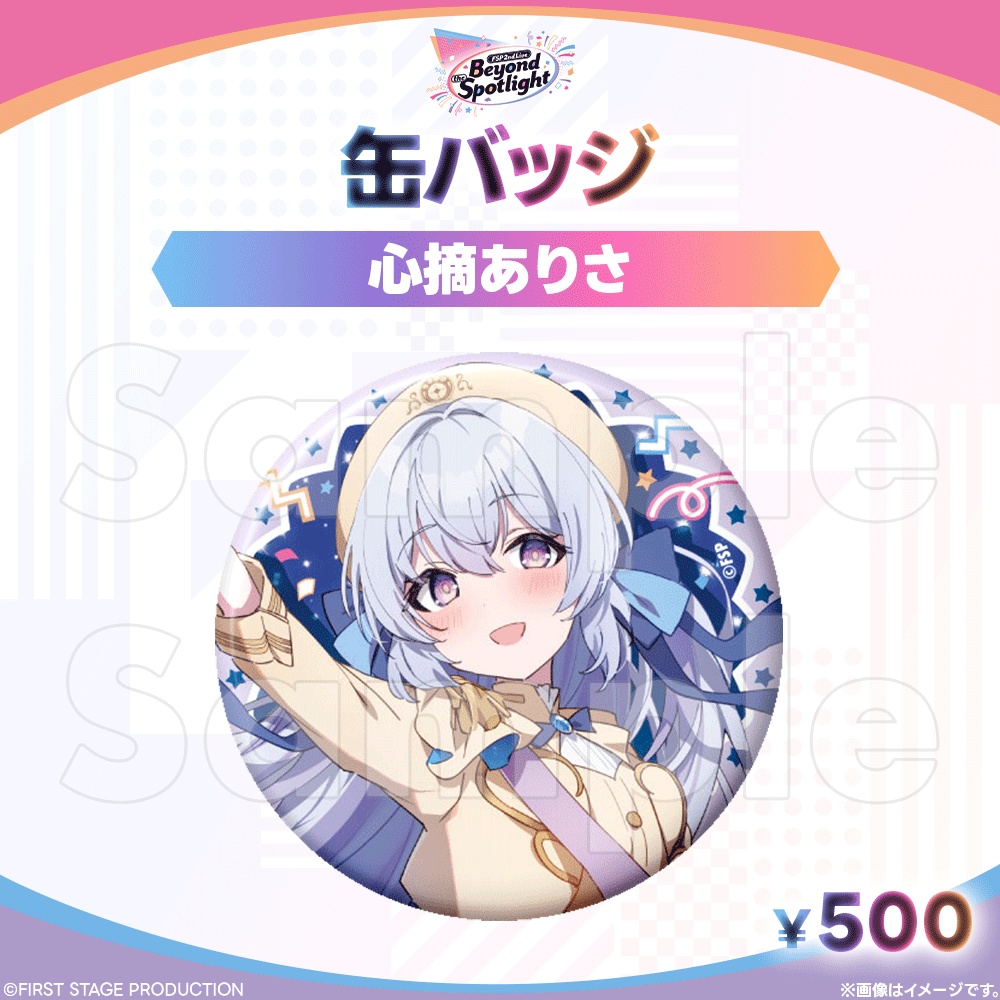 Beyond the Spotlight 缶バッジ