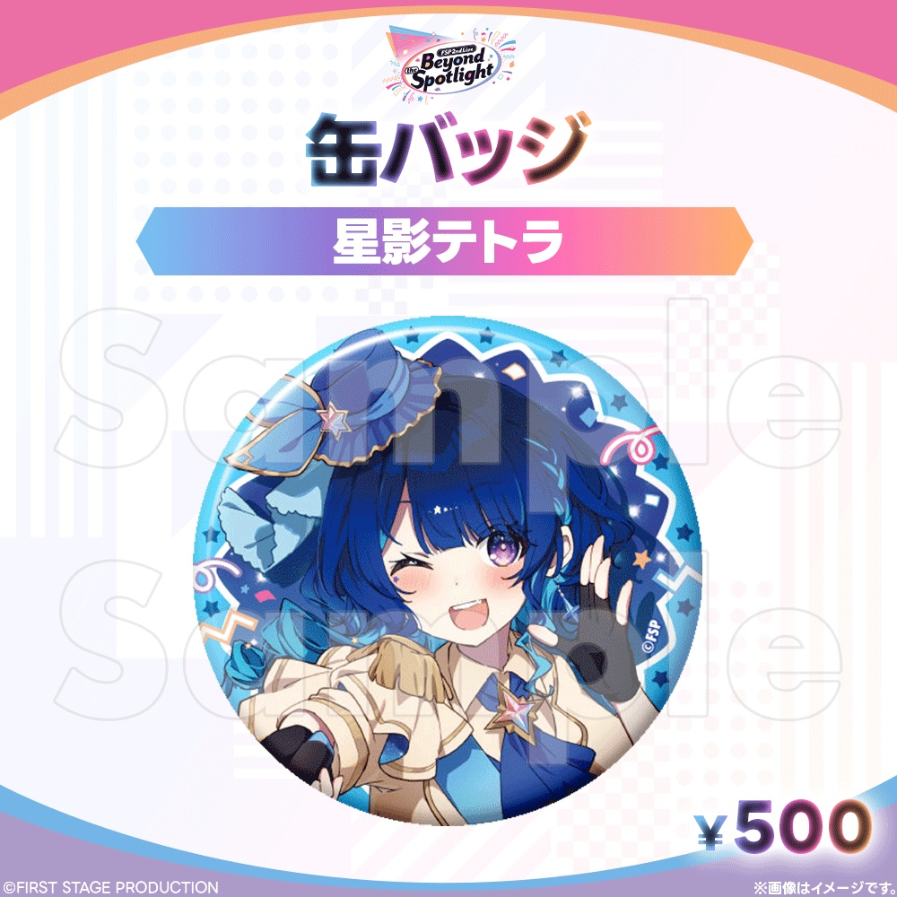 Beyond the Spotlight 缶バッジ