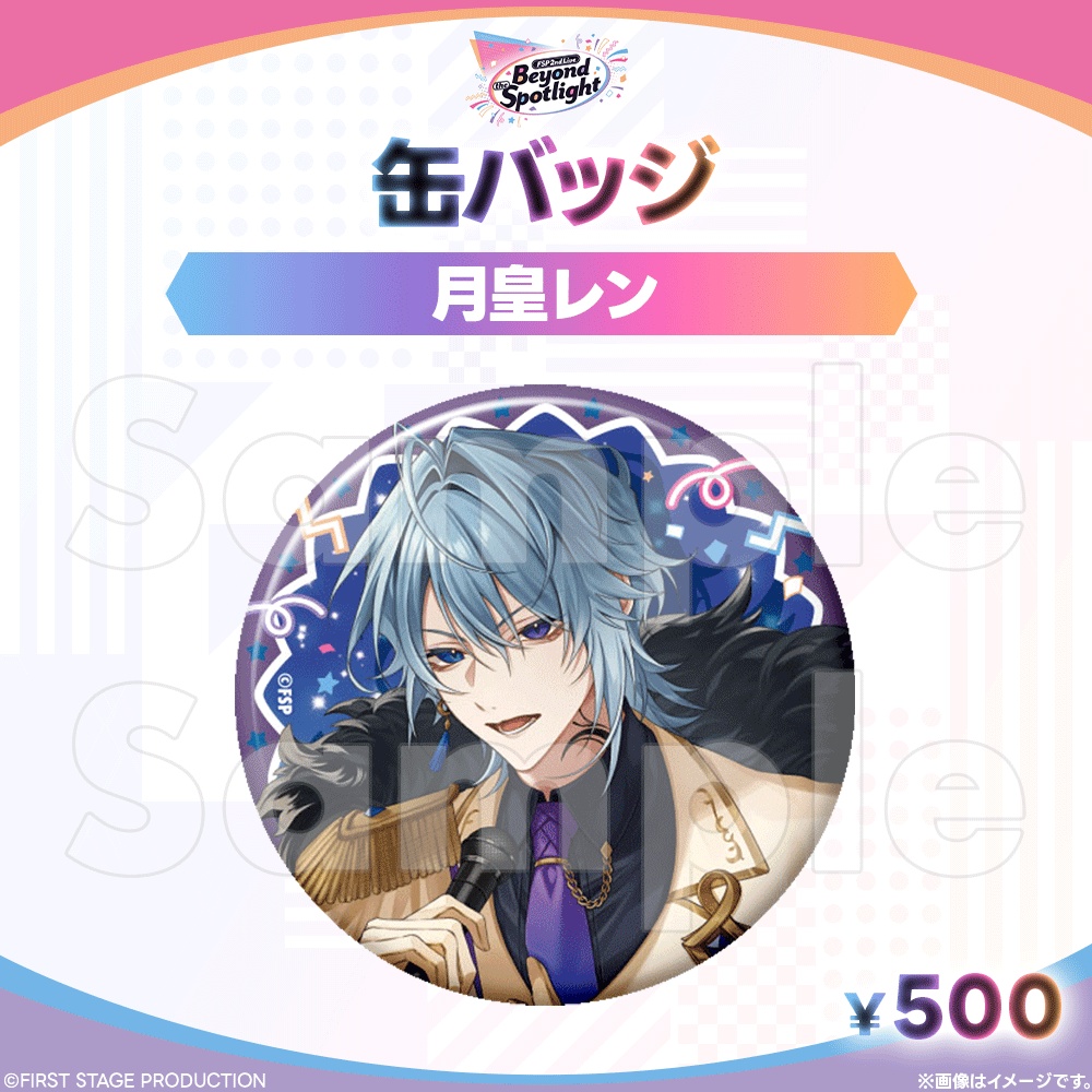 Beyond the Spotlight 缶バッジ