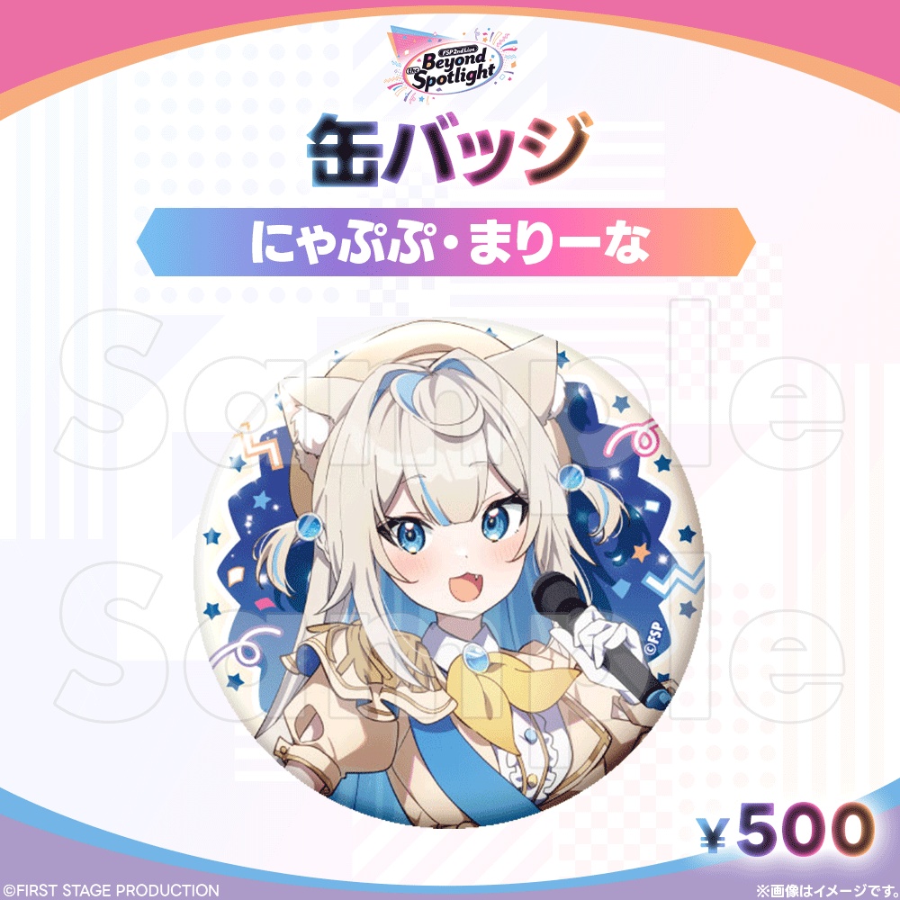 Beyond the Spotlight 缶バッジ