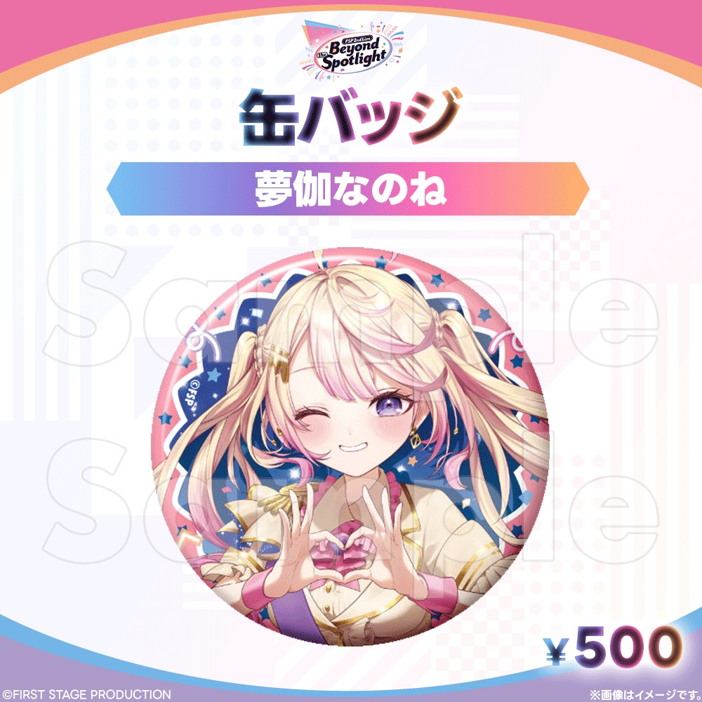 Beyond the Spotlight 缶バッジ