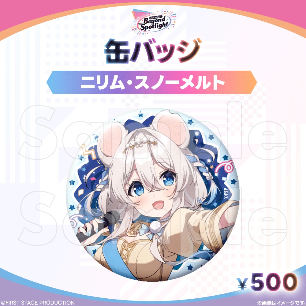 Beyond the Spotlight 缶バッジ