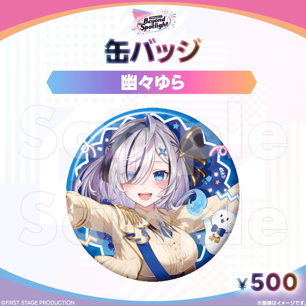 Beyond the Spotlight 缶バッジ