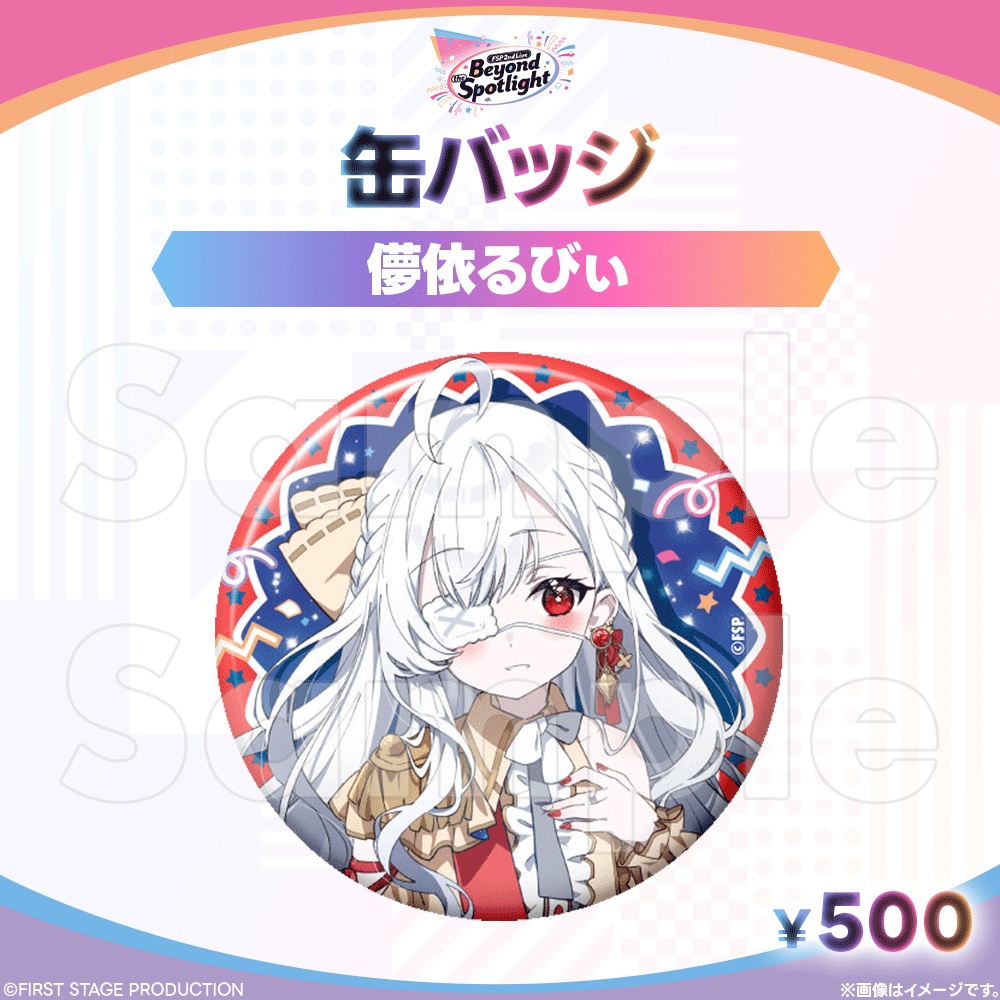 Beyond the Spotlight 缶バッジ