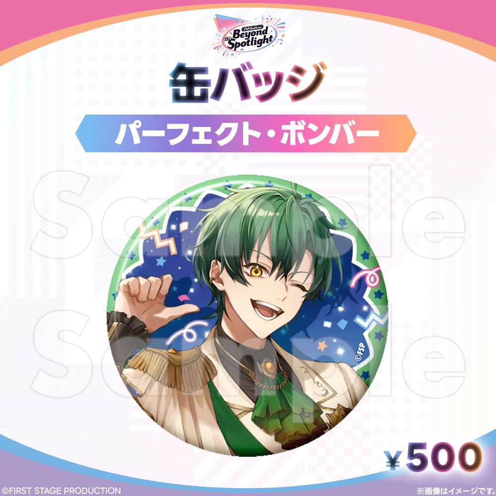 Beyond the Spotlight 缶バッジ