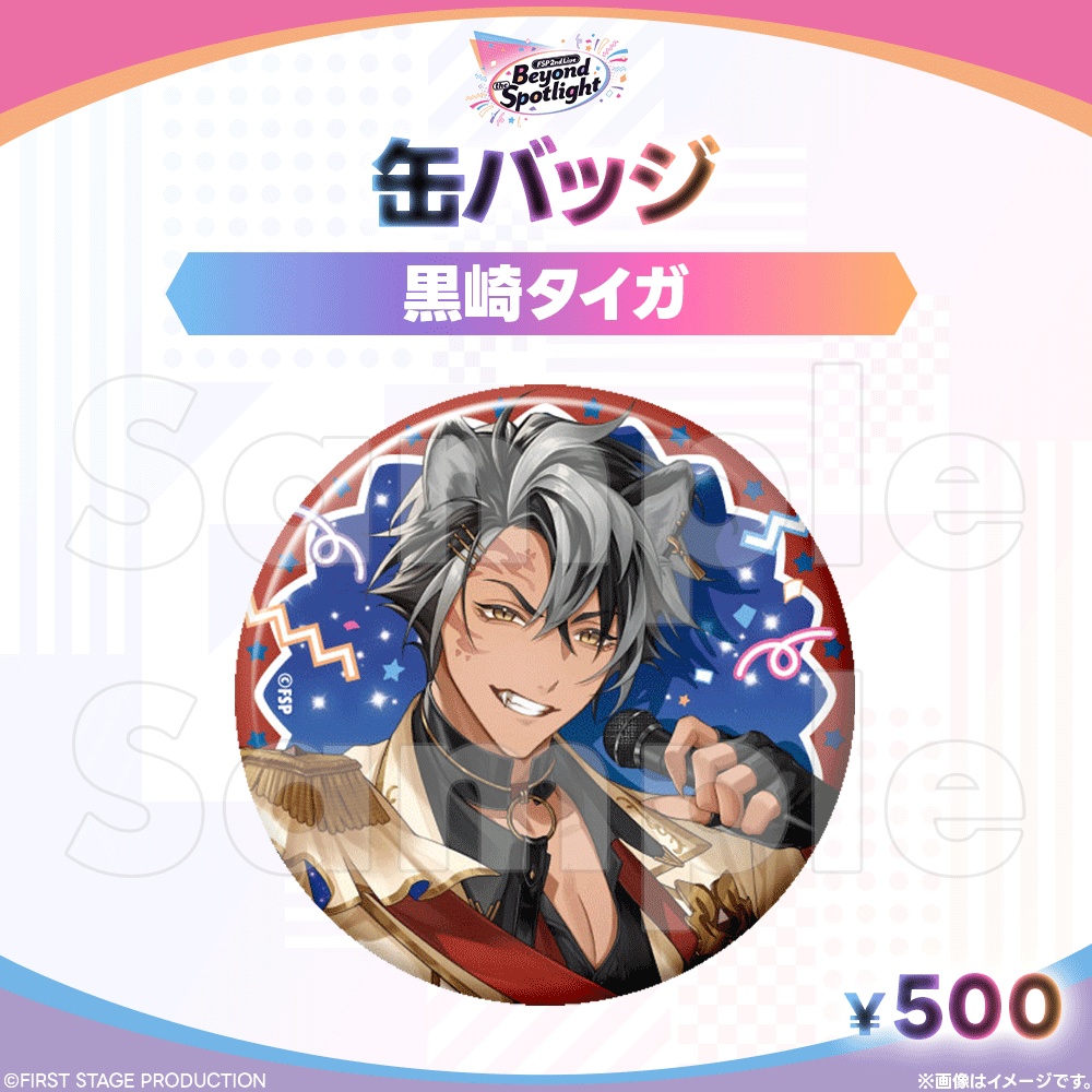 Beyond the Spotlight 缶バッジ