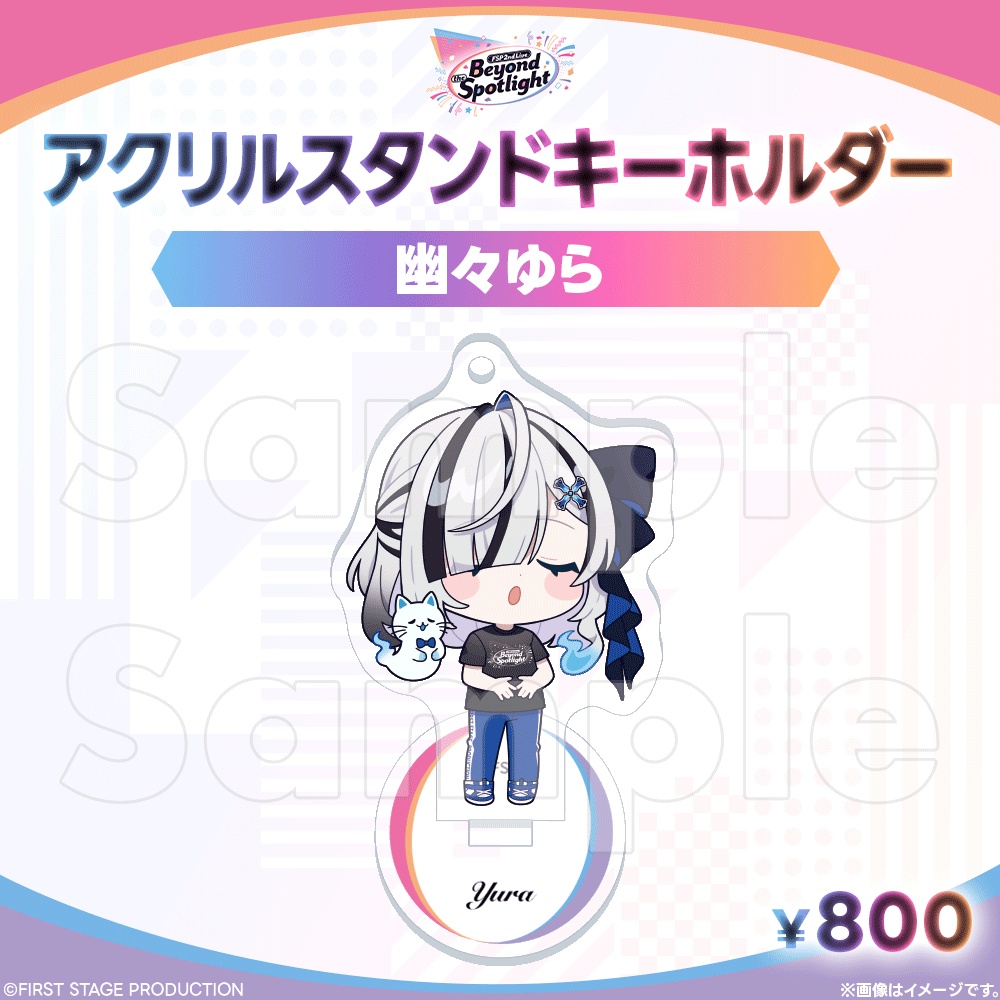 Beyond the Spotlight アクリルスタンドキーホルダー