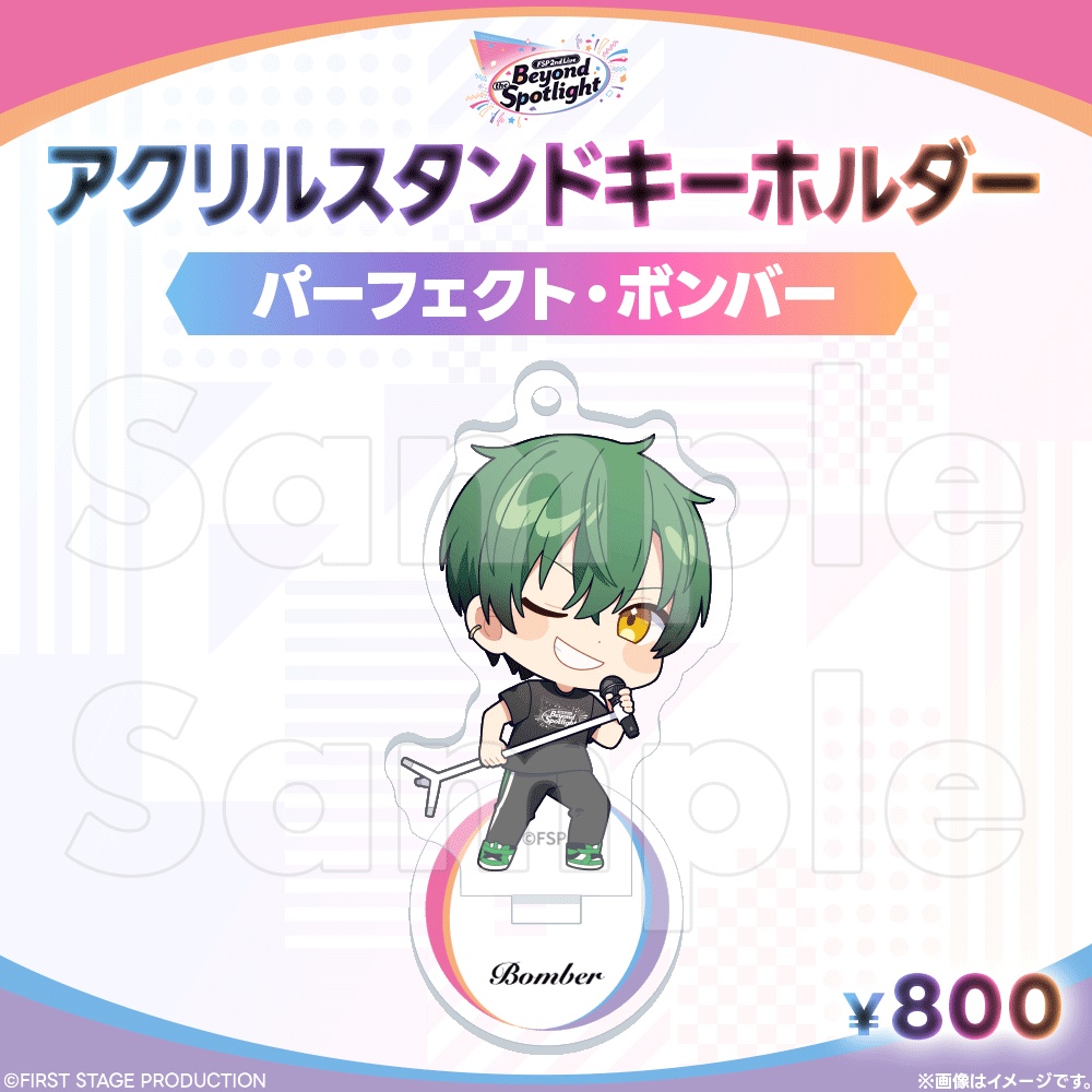 Beyond the Spotlight アクリルスタンドキーホルダー