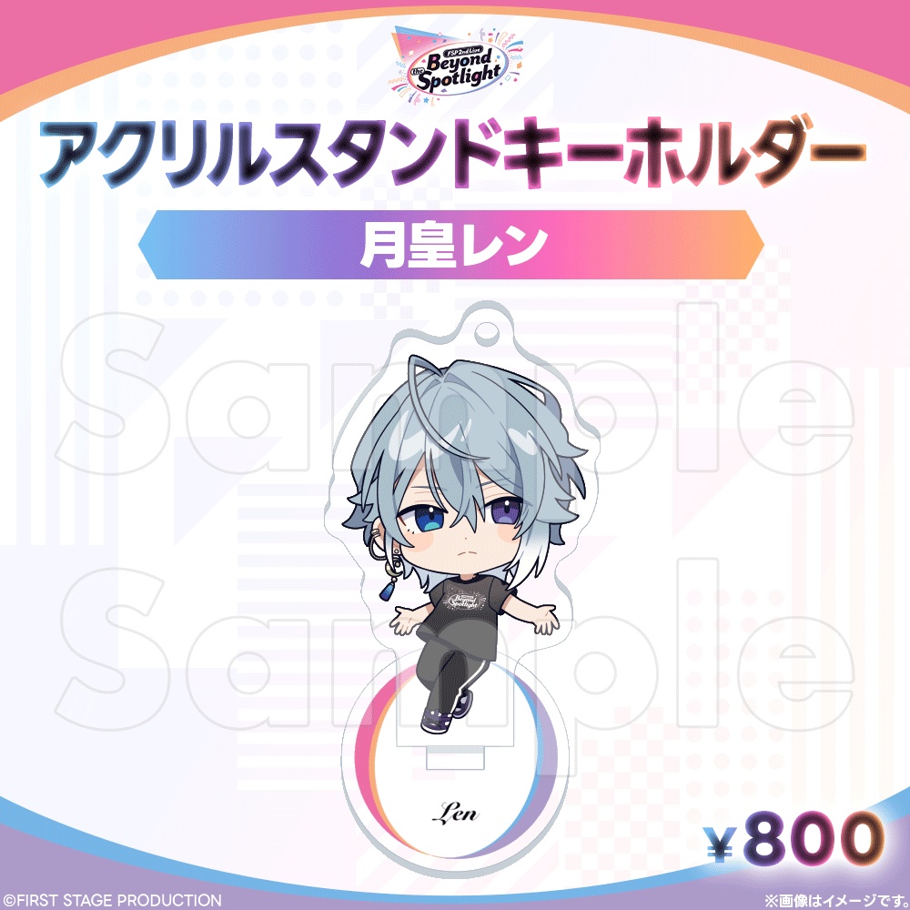 Beyond the Spotlight アクリルスタンドキーホルダー
