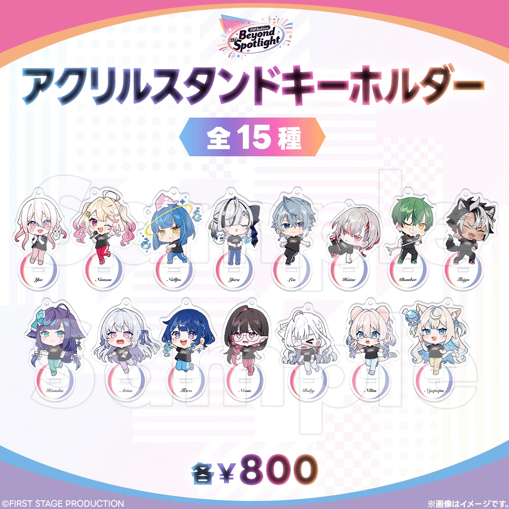 Beyond the Spotlight アクリルスタンドキーホルダー