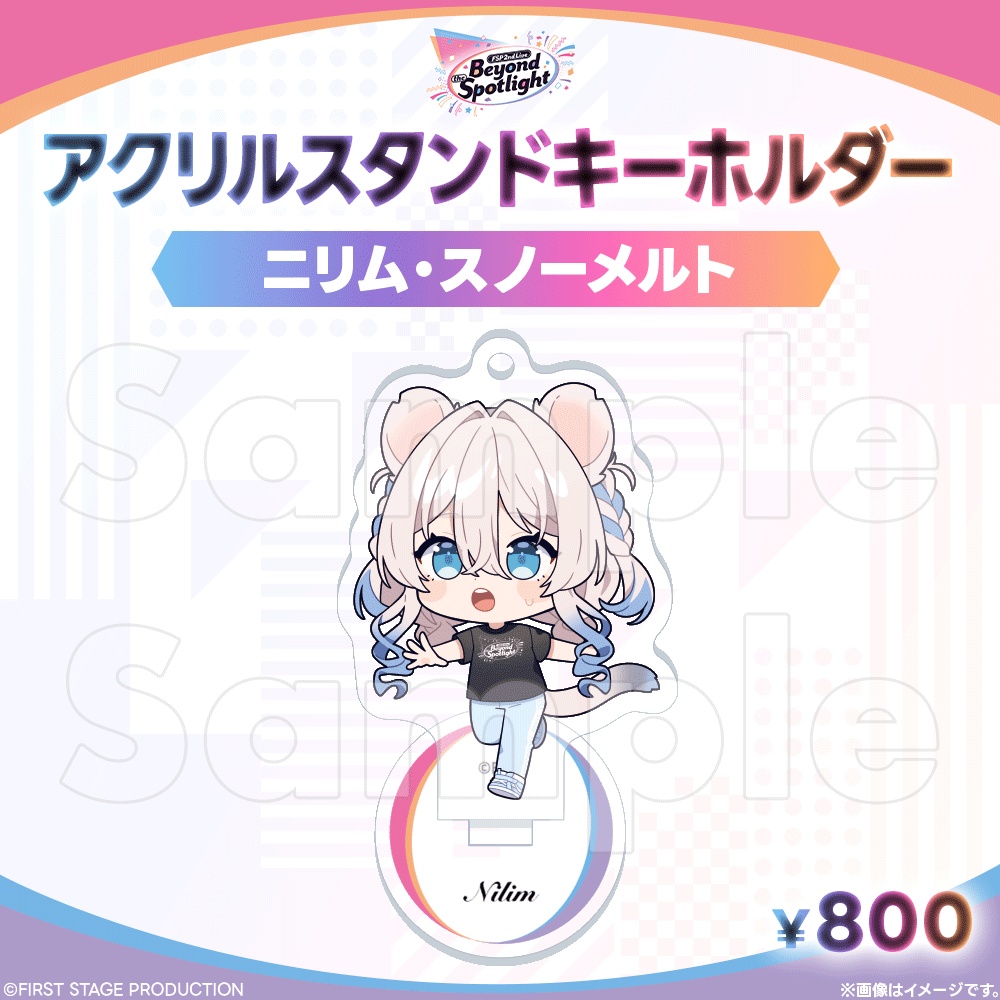 Beyond the Spotlight アクリルスタンドキーホルダー