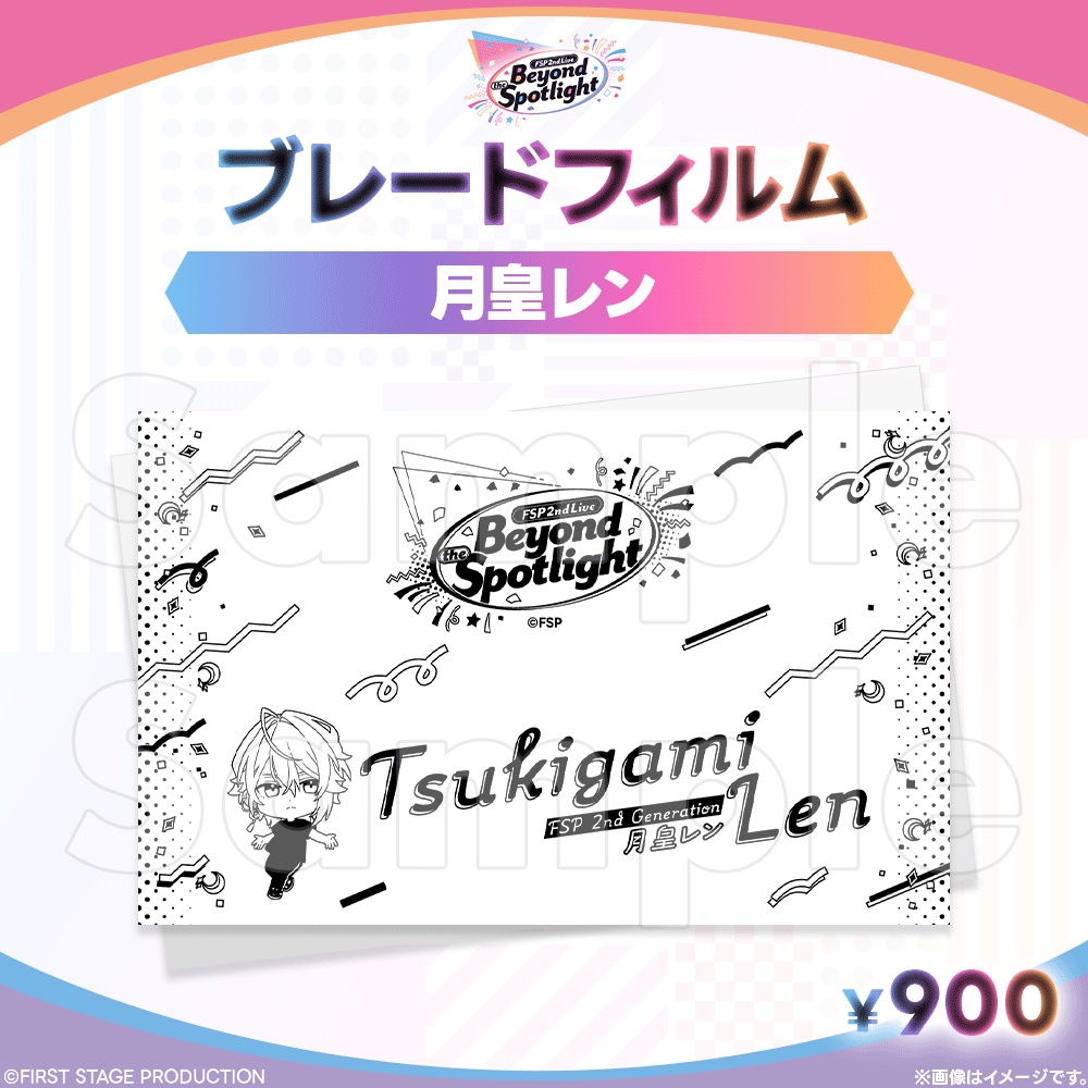 Beyond the Spotlight ブレードフィルム