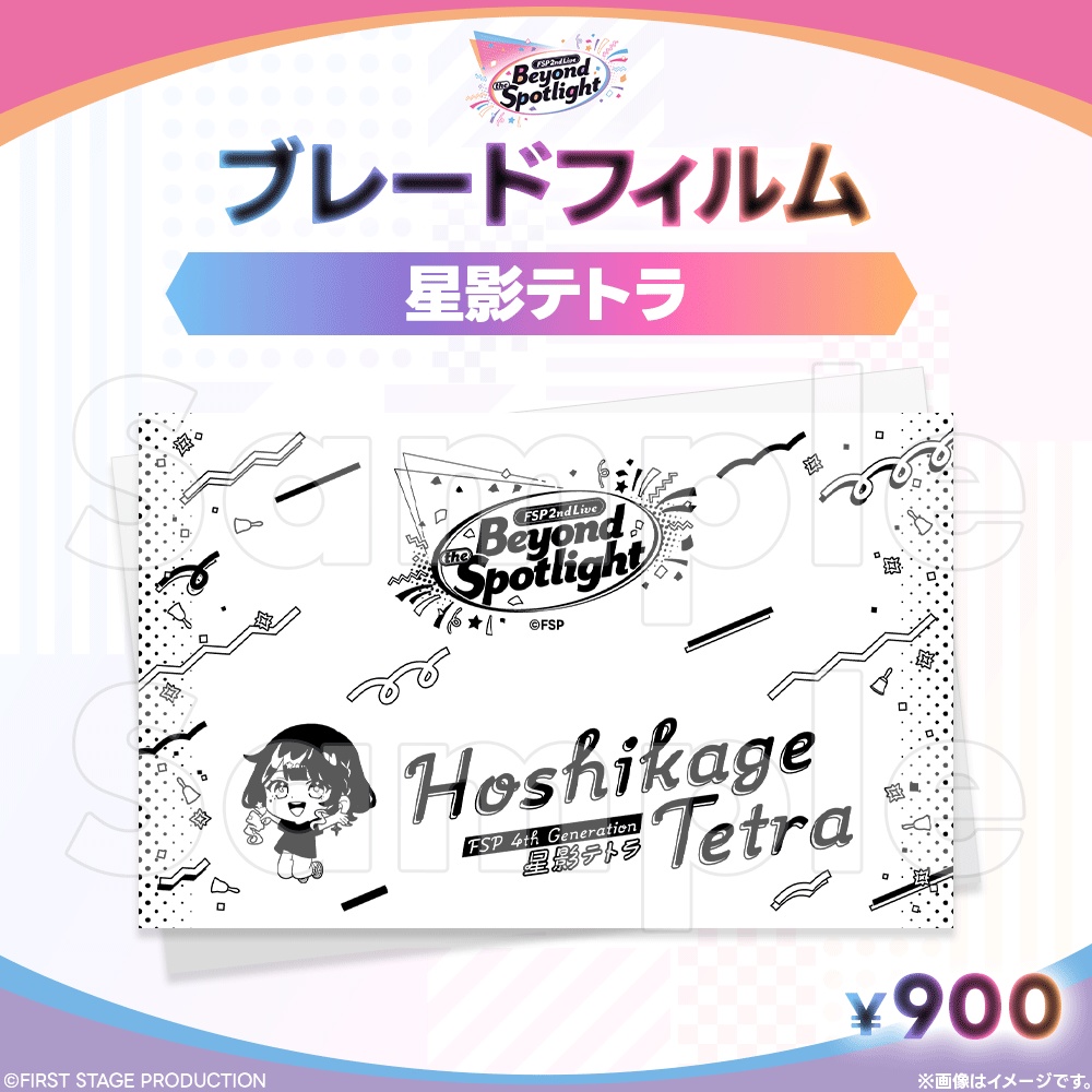 Beyond the Spotlight ブレードフィルム