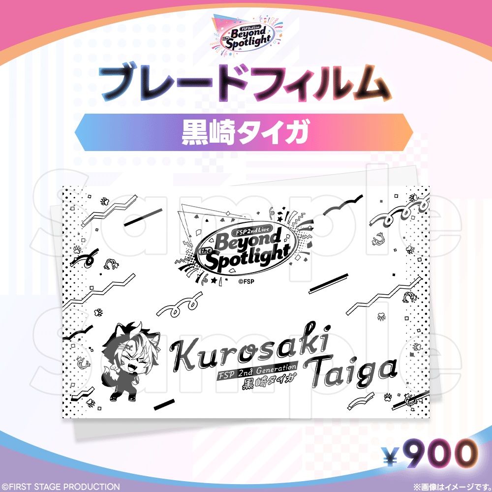 Beyond the Spotlight ブレードフィルム