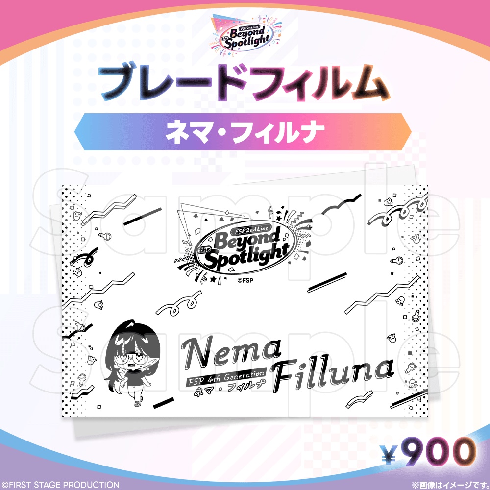 Beyond the Spotlight ブレードフィルム