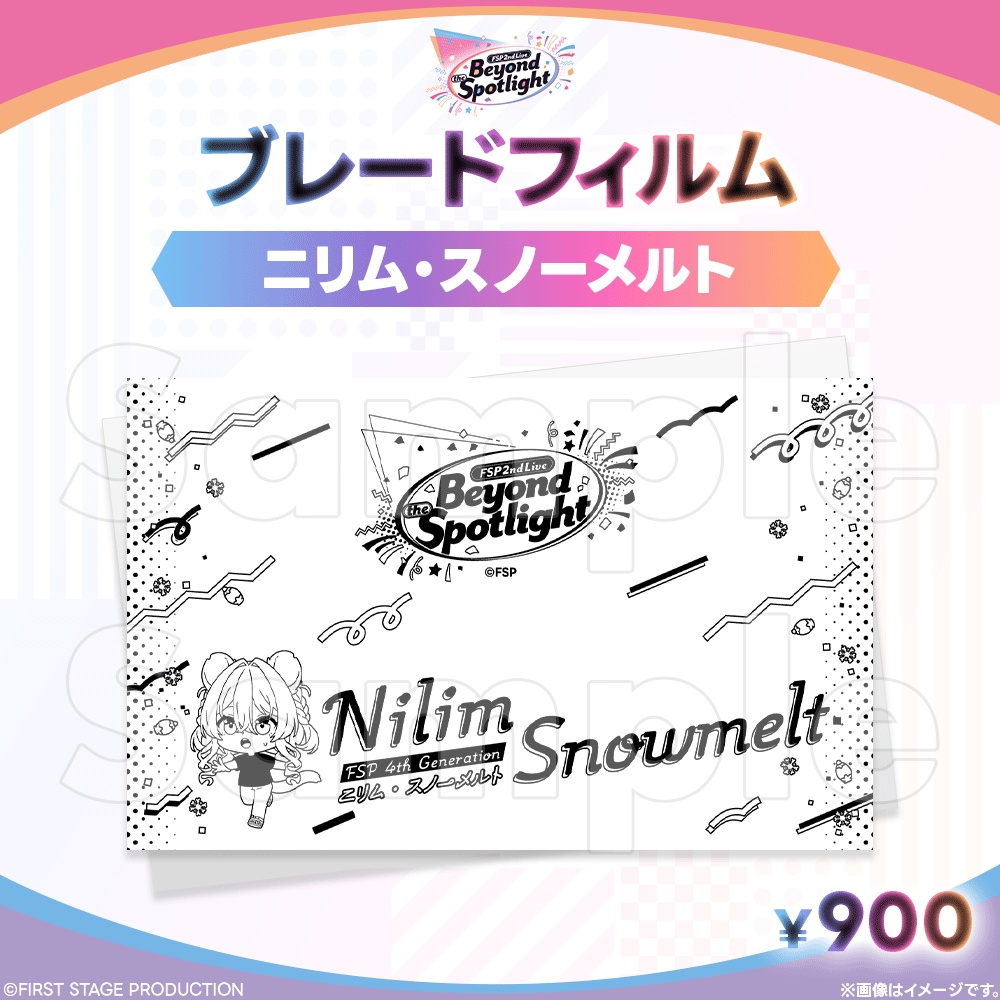 Beyond the Spotlight ブレードフィルム