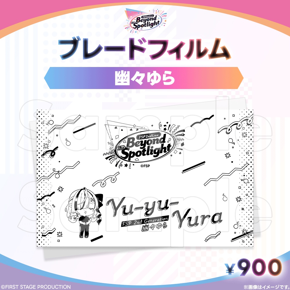 Beyond the Spotlight ブレードフィルム