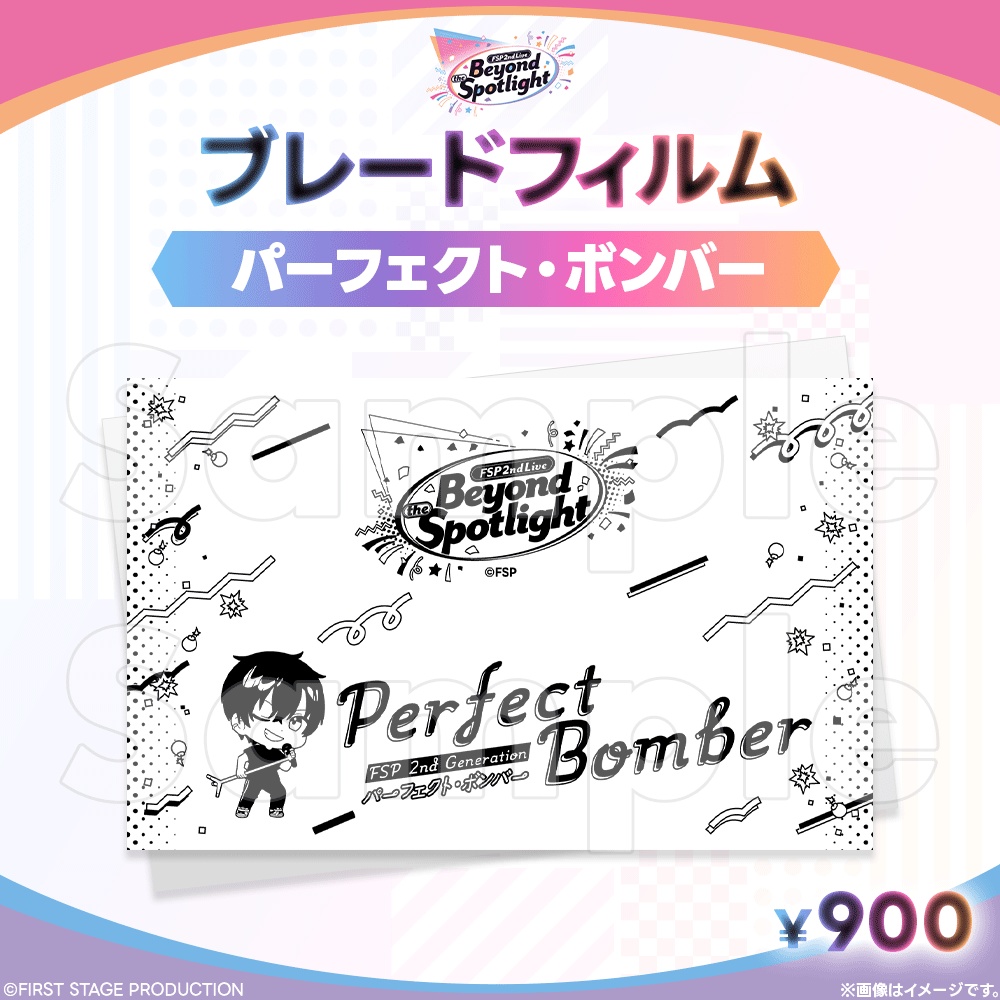 Beyond the Spotlight ブレードフィルム