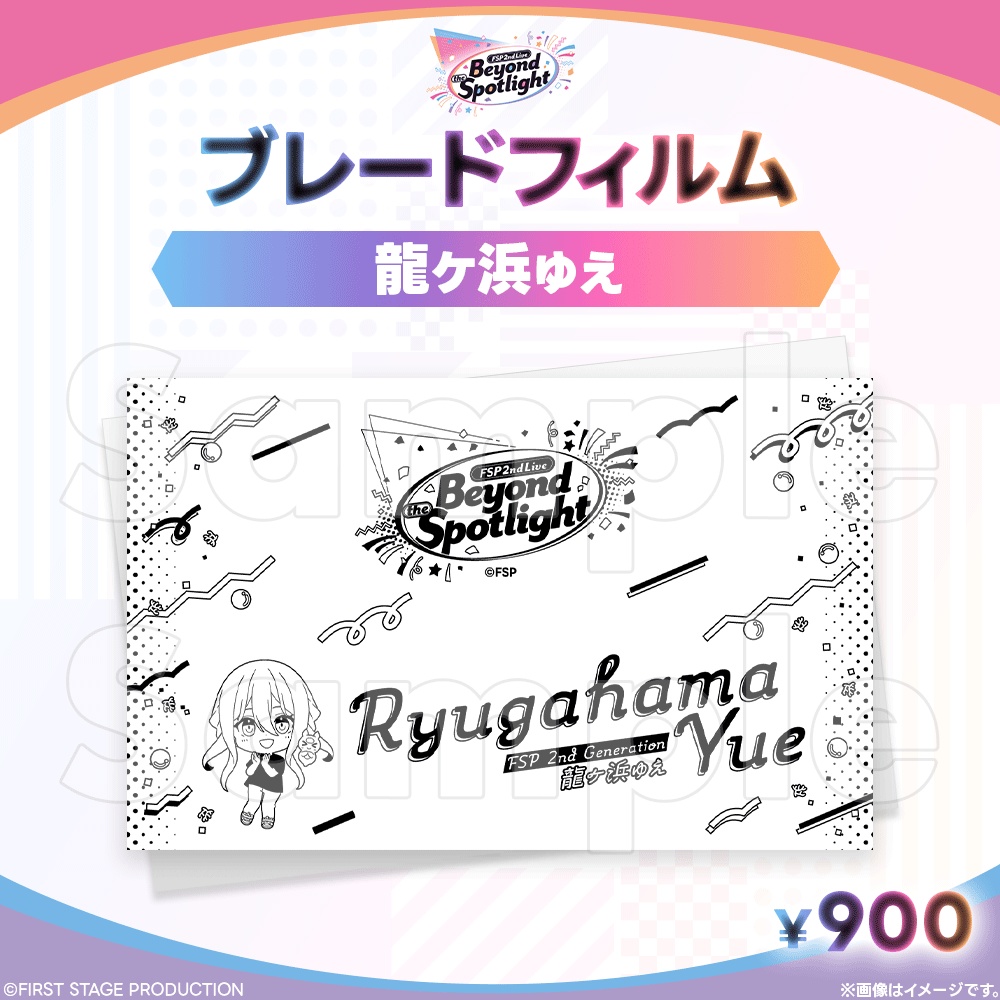 Beyond the Spotlight ブレードフィルム